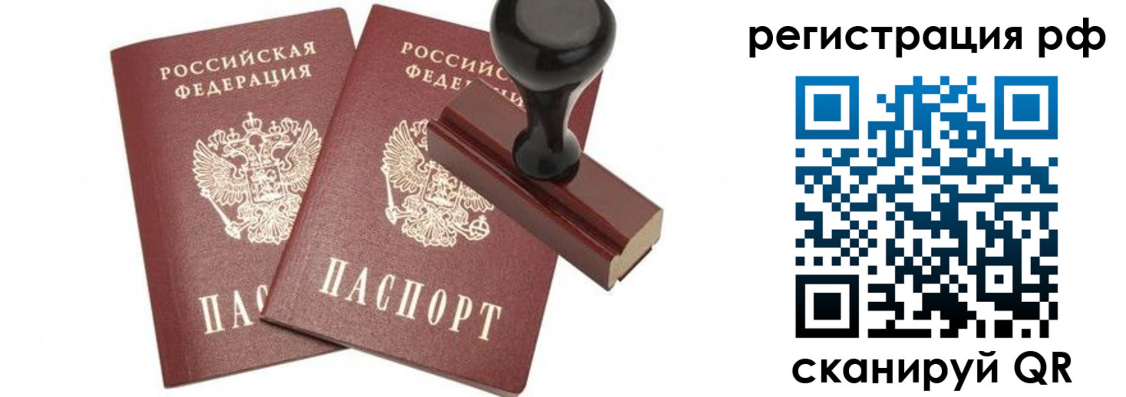 временная регистрация в Ликино-Дулёво